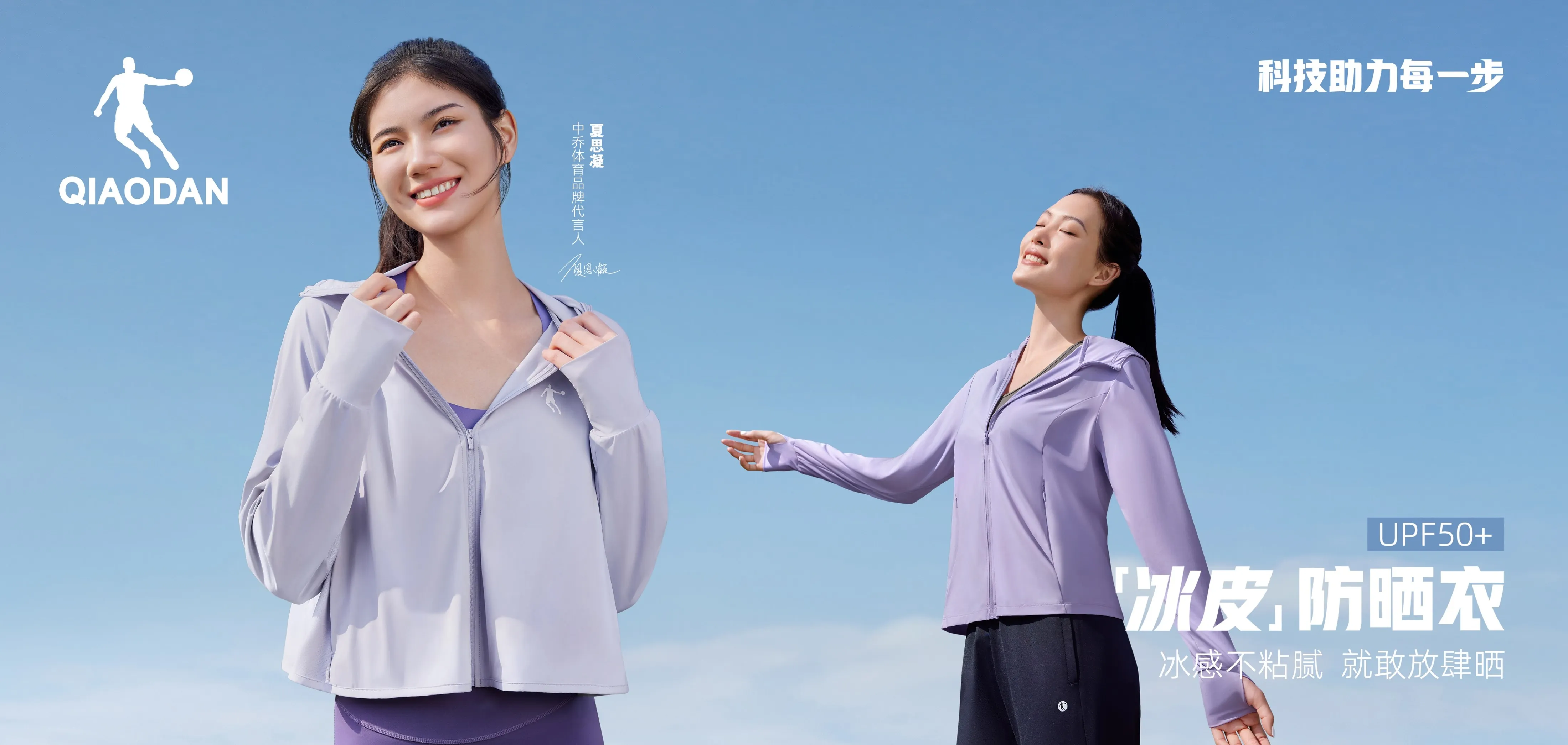 逐梦国际综训系列图 - PC版主视觉图