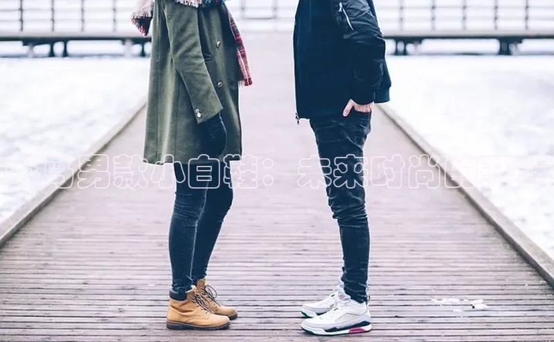 森马男款小白鞋：未来时尚的开端